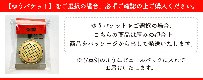 ポータブルミニ蚊遣り 持ち歩ける 蚊取り線香入れ おしゃれ 蚊取線香ホルダー 携帯 蚊やり DECOLE デコレ 蚊取り線香 アウトドア メンズ シンプル ガーデニング キャンプ