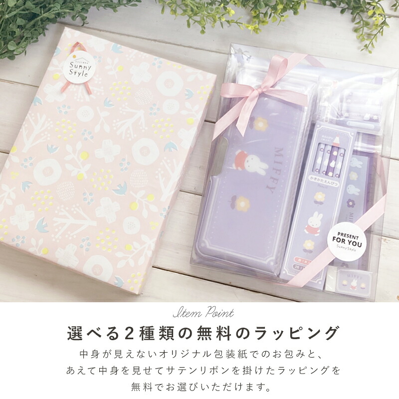 Miffy（ミッフィー） ステーショナリーギフトセット miffy MIFFY