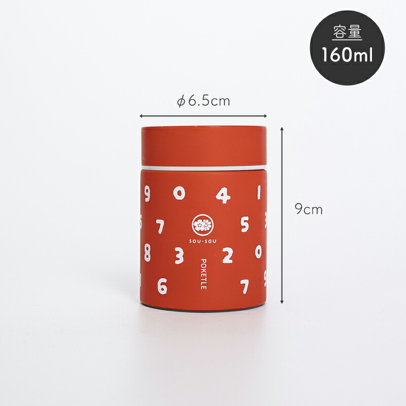 ポケトル POKETLE SOU・SOU スープジャー スープボトル 160ml お弁当