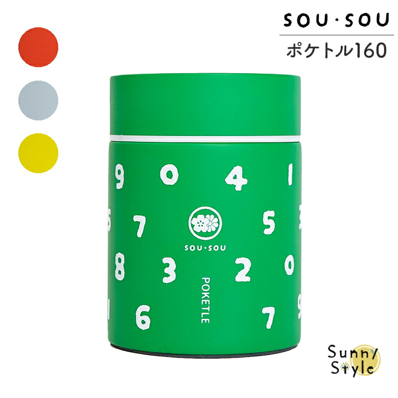 ポケトル POKETLE SOU・SOU スープジャー スープボトル 160ml お弁当