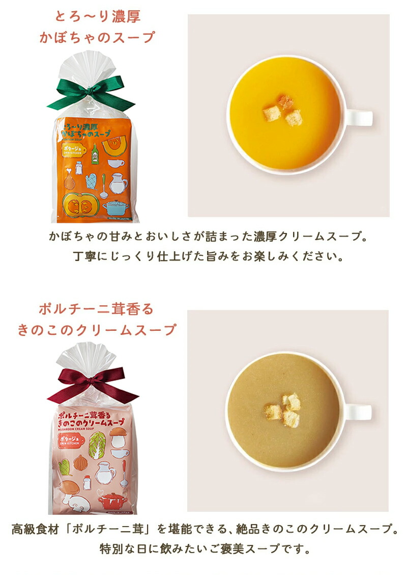 カローレスープ2個パックギフトプチギフトスープセットインスタントスープお配りギフトご挨拶引越し御礼結婚式内祝いノベルティfoodgift