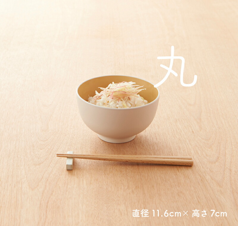 OWAN オワン 汁椀 味噌汁椀 食器 器 丸 角 乾漆 日本製 竹中 おしゃれ 無地 シンプル 電子レンジ対応 食洗機対応