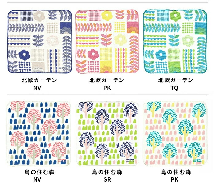 ごあいさつタオルハンカチ
