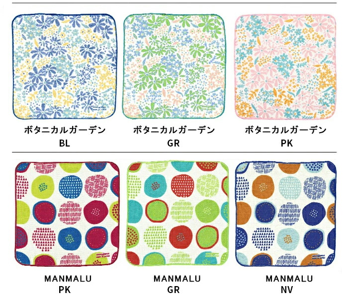 ごあいさつタオルハンカチ
