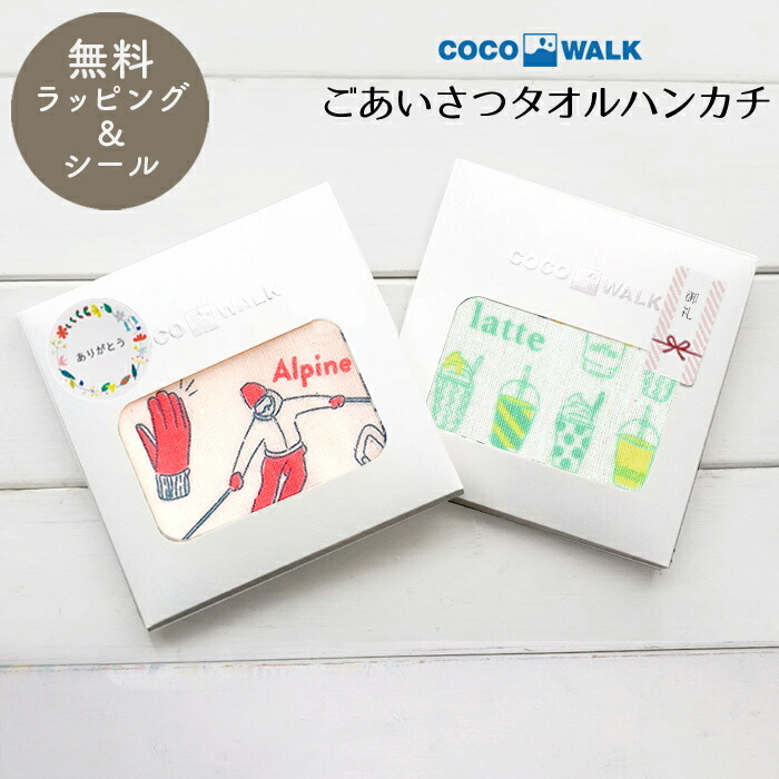 箱入り無料ラッピング プチギフト タオル 退職 おしゃれ 引越し 内祝い 北欧 ごあいさつタオルハンカチ ユニセックス Toweluni ひだまり雑貨店サニースタイル 通販 Yahoo ショッピング