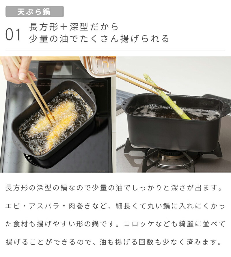 ミニミニ天ぷら角型アミ・フタ付き 天ぷら鍋 スクエア 網 蓋 トレー 