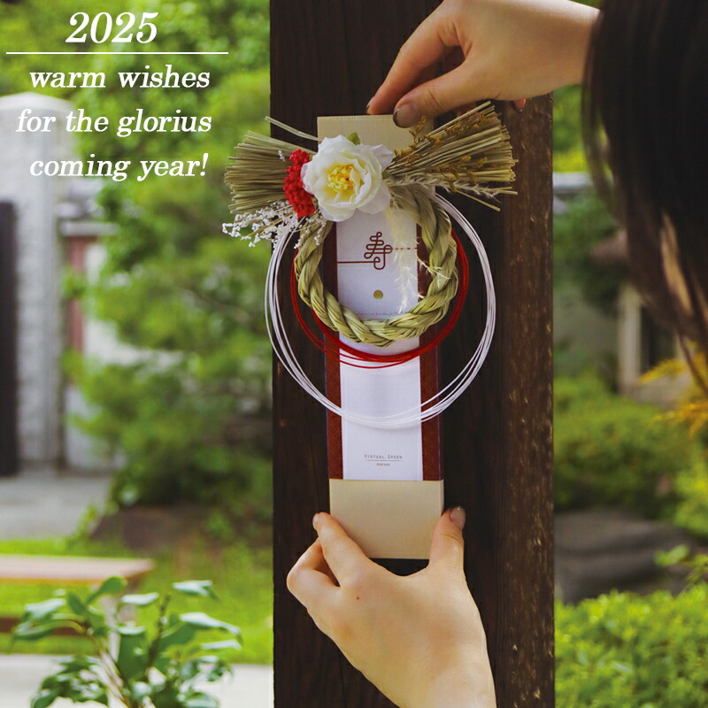 お正月プレート しめ縄 お正月飾り お正月リース しめ縄リース ドライ