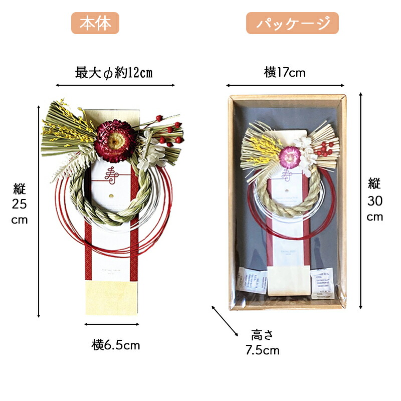 お正月プレート しめ縄 お正月飾り お正月リース しめ縄リース ドライ