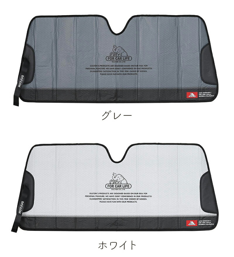 車用 サンシェード Sサイズ カーサンシェード オートサンシェ