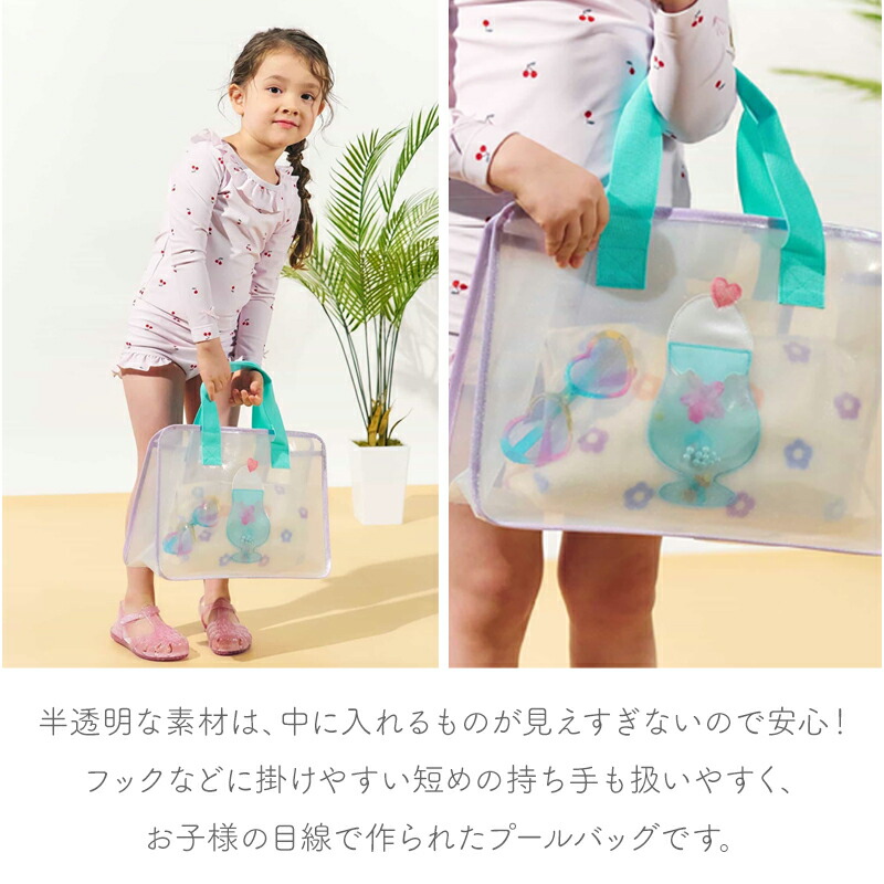 プールバッグ スイムバッグ アプレレクール FO apres les cours くるま 車 car クリームソーダ ソーダ 貝殻 貝 モチーフ スナップボタン付き PVC素材 プール 海 海水浴 男の子 女の子 小学生 高学年 低学年 キッズ かわいい 子供 子ども ビニール 小学校 保育園 幼稚園