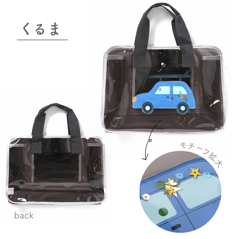 プールバッグ スイムバッグ アプレレクール FO apres les cours くるま 車 car クリームソーダ ソーダ 貝殻 貝 モチーフ スナップボタン付き PVC素材 プール 海 海水浴 男の子 女の子 小学生 高学年 低学年 キッズ かわいい 子供 子ども ビニール 小学校 保育園 幼稚園