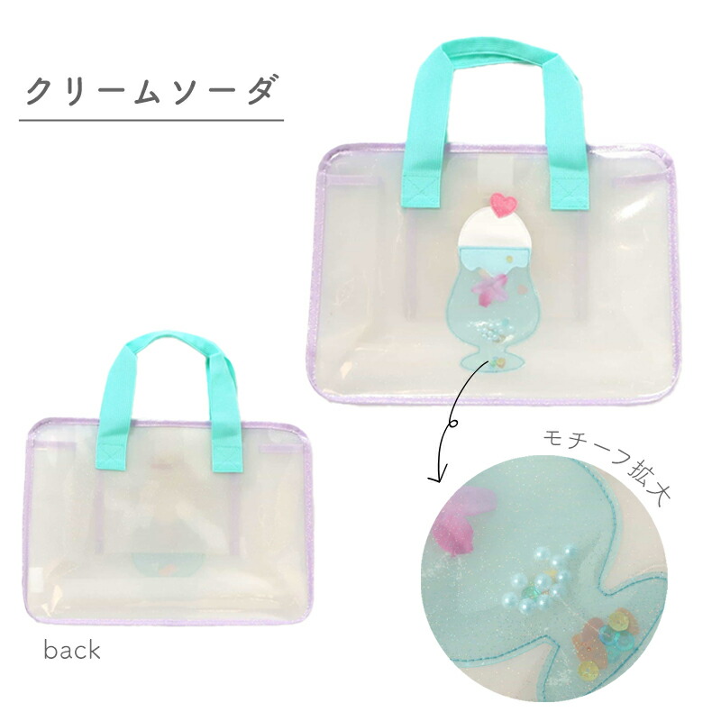 プールバッグ スイムバッグ アプレレクール FO apres les cours くるま 車 car クリームソーダ ソーダ 貝殻 貝 モチーフ スナップボタン付き PVC素材 プール 海 海水浴 男の子 女の子 小学生 高学年 低学年 キッズ かわいい 子供 子ども ビニール 小学校 保育園 幼稚園