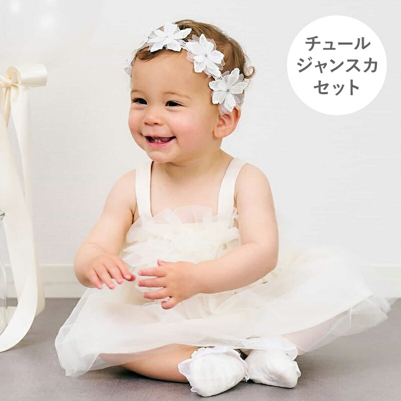 Baby Gift Box ベビーギフトボックス apres les cours ベビー 赤ちゃん 6ヵ月 70cm ギフト プレゼント 出産祝い ハーフバースデー おめかし ベビードレス チュール 天使 ヘアバンド ギフトボックス ベビーギフト アプレレクール 