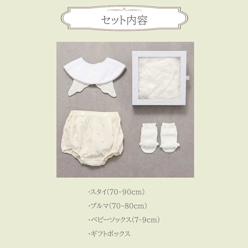 Baby Gift Box ベビーギフトボックス apres les cours ベビー 赤ちゃん 6ヵ月 70cm ギフト プレゼント 出産祝い ハーフバースデー おめかし ベビードレス チュール 天使 ヘアバンド ギフトボックス ベビーギフト アプレレクール 