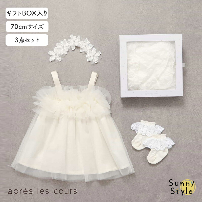 Babyさま専用3点セット 楽天市場】【SALE／30%OFF】ベビー3点セット PETIT BATEAU