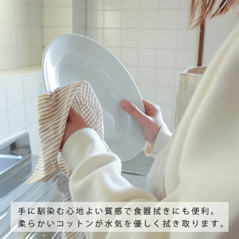 キッチンクロス綿コットンインド綿45×65大判お弁当包みランチクロスコットンクロスランチョンマット北欧キッチンふきん布巾フックループ付自然素材天然素材リネン風麻風速乾吸水かわいいおしゃれチェックストライプボーダー千鳥格子foglinenwork風フォグリネンワーク風