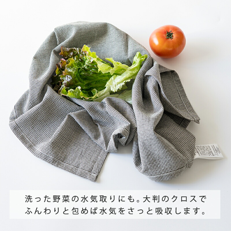 キッチンクロス綿コットンインド綿45×65大判お弁当包みランチクロスコットンクロスランチョンマット北欧キッチンふきん布巾フックループ付自然素材天然素材リネン風麻風速乾吸水かわいいおしゃれチェックストライプボーダー千鳥格子foglinenwork風フォグリネンワーク風