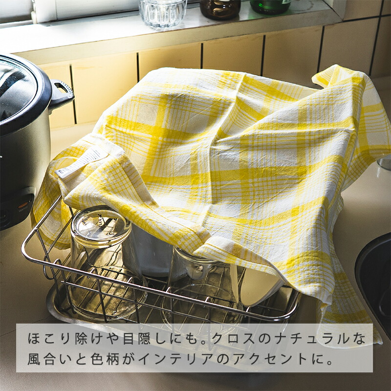 キッチンクロス綿コットンインド綿45×65大判お弁当包みランチクロスコットンクロスランチョンマット北欧キッチンふきん布巾フックループ付自然素材天然素材リネン風麻風速乾吸水かわいいおしゃれチェックストライプボーダー千鳥格子foglinenwork風フォグリネンワーク風