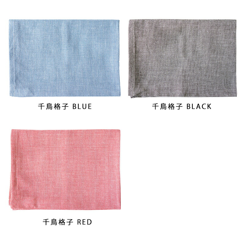 キッチンクロス綿コットンインド綿45×65大判お弁当包みランチクロスコットンクロスランチョンマット北欧キッチンふきん布巾フックループ付自然素材天然素材リネン風麻風速乾吸水かわいいおしゃれチェックストライプボーダー千鳥格子foglinenwork風フォグリネンワーク風