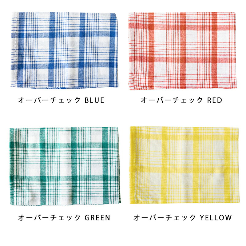 キッチンクロス綿コットンインド綿45×65大判お弁当包みランチクロスコットンクロスランチョンマット北欧キッチンふきん布巾フックループ付自然素材天然素材リネン風麻風速乾吸水かわいいおしゃれチェックストライプボーダー千鳥格子foglinenwork風フォグリネンワーク風