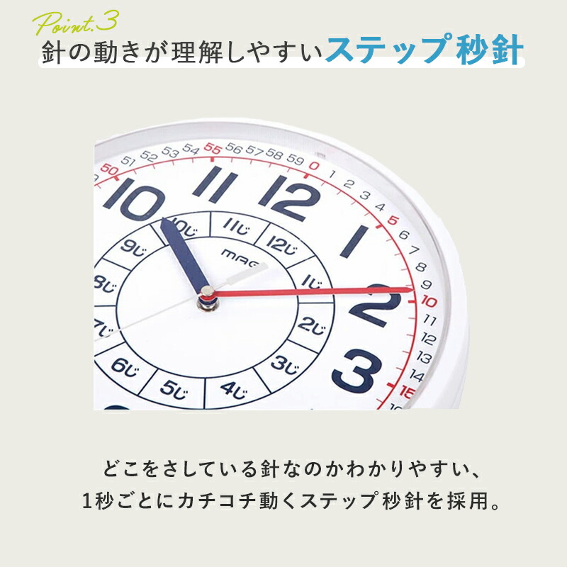 チャーム（charm） MAG 知育時計 壁掛け時計 掛け時計 よ〜める 時計