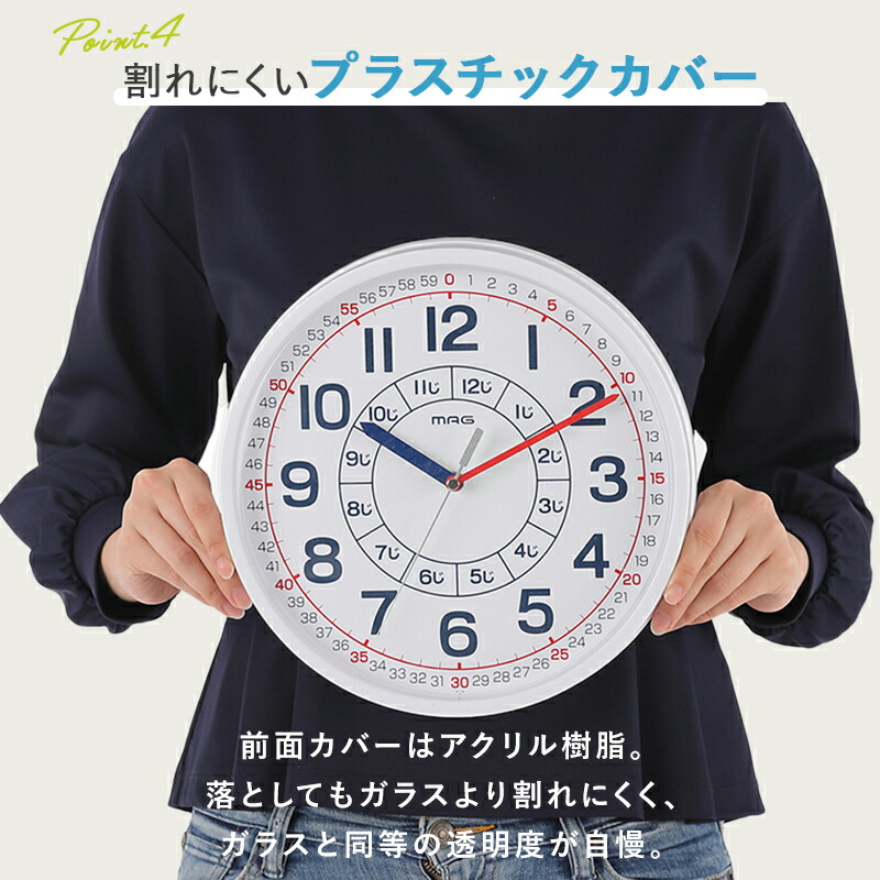 チャーム（charm） MAG 知育時計 壁掛け時計 掛け時計 よ〜める 時計