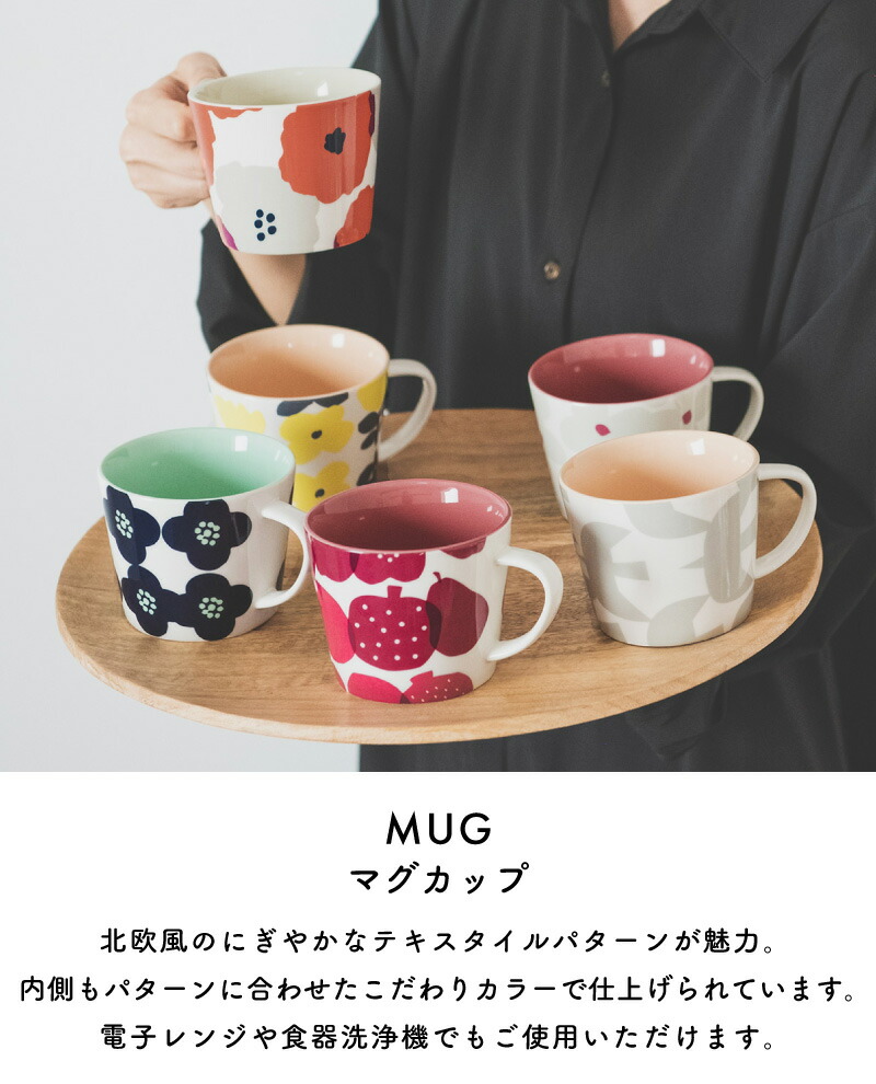 Wpc. W by Wpc. マグカップ MUG スープマグ 食洗機 電子レンジ 食器