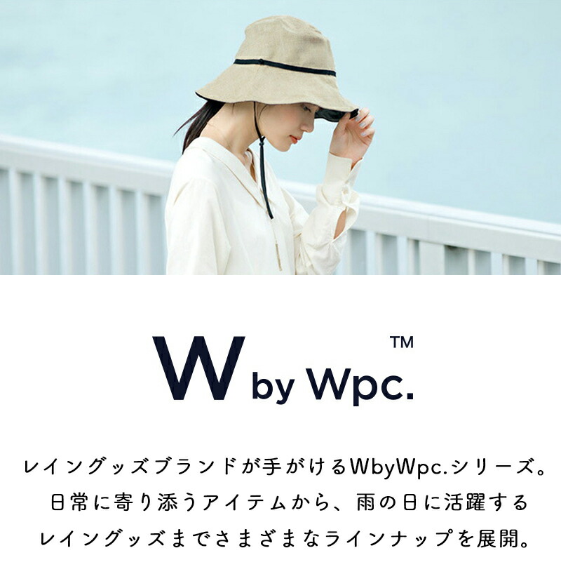 Wpc.UVカットつば広ハット 傘屋が作ったかぶる日傘 Wpc. UVカット率100％ 帽子 レディース 紐付き 女性 遮光率100% UPF50+ サイズ調節 コンパクト収納 天然素材風生地 通気性 洗濯機で洗える