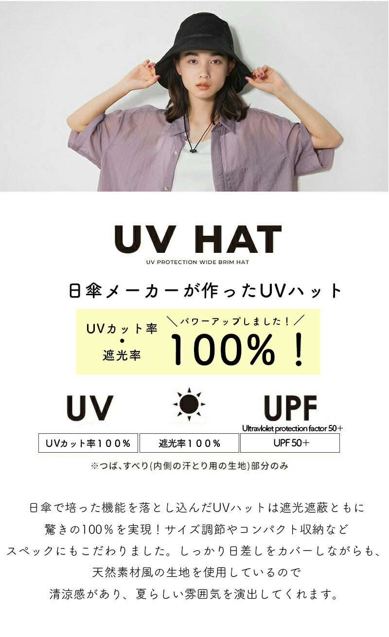 Wpc.UVカットつば広ハット 傘屋が作ったかぶる日傘 Wpc. UVカット率100％ 帽子 レディース 紐付き 女性 遮光率100% UPF50+ サイズ調節 コンパクト収納 天然素材風生地 通気性 洗濯機で洗える