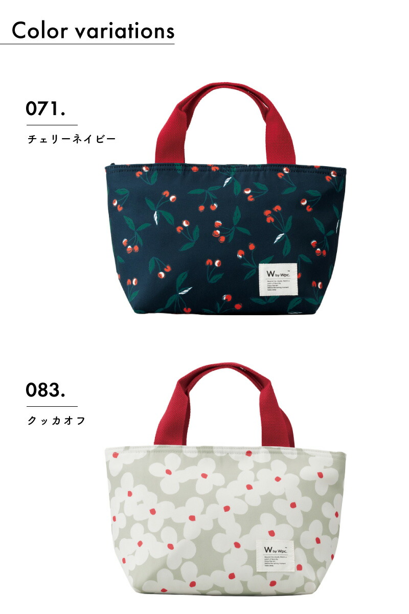 Wpc. W by 保冷ランチバッグ COOLER LUNCH BAG 保冷 保冷剤 Wpc. W by 保冷ランチバッグ COOLER LUNCH BAG 保冷 保冷剤