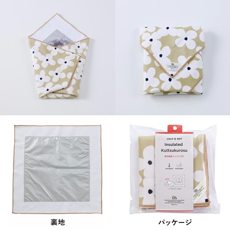 W by Wpc. patterns くっつくろす ランチクロス お弁当包み ランチラッパー お弁当 保冷 保温 ネッククーラー収納 クール 持ち運び 花柄 北欧 ナチュラル プレゼント ギフト プチギフト 女性用 キャンプ アウトドア