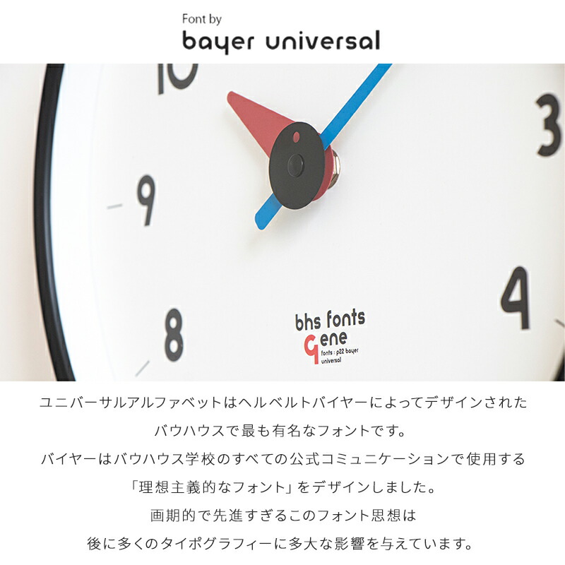 BHS GENE WALL CLOCK Universal ミッドセンチュリー 壁掛け時計 掛け時計 時計 おしゃれ かわいい 壁時計 柱時計 静か シンプル 北欧 リビング ダイニング 寝室 新築祝い 結婚祝い インテリア ギフト プレゼント エルコミューン スイープムーブメント 音がしない
