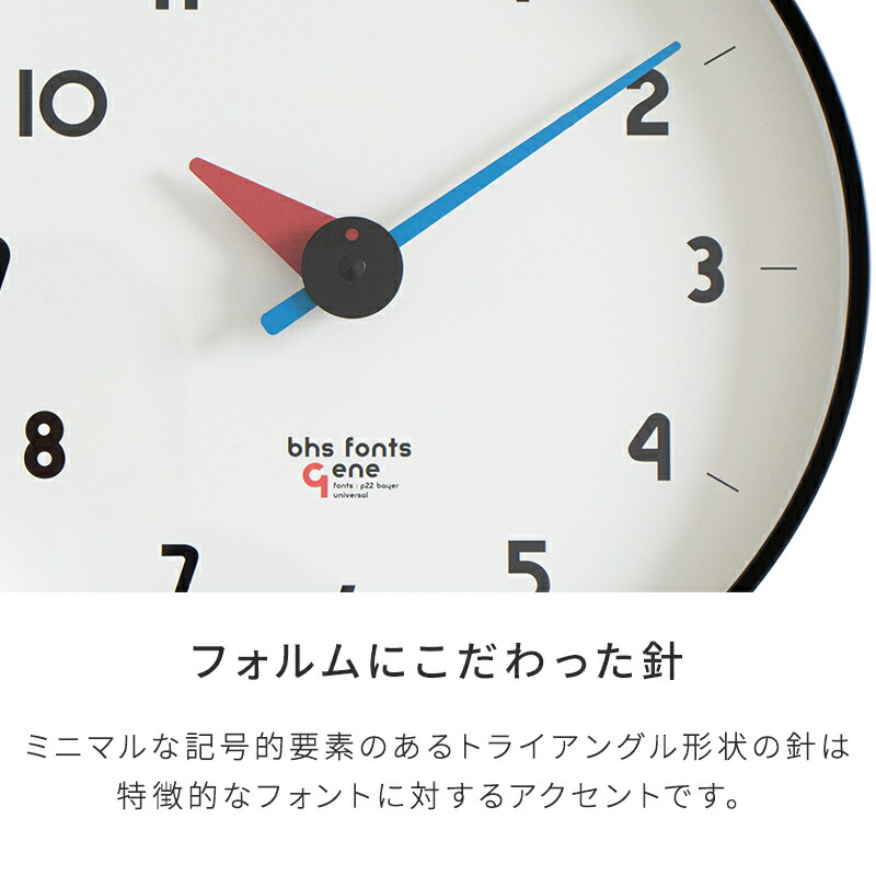 BHS GENE WALL CLOCK Universal ミッドセンチュリー 壁掛け時計 掛け時計 時計 おしゃれ かわいい 壁時計 柱時計 静か シンプル 北欧 リビング ダイニング 寝室 新築祝い 結婚祝い インテリア ギフト プレゼント エルコミューン スイープムーブメント 音がしない