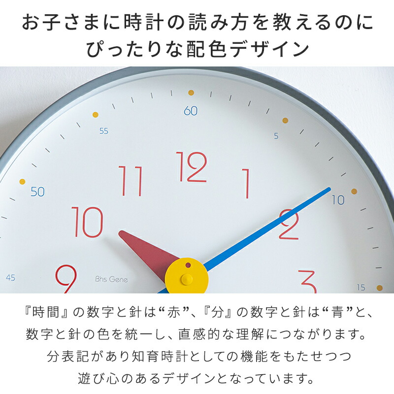 BHS GENE WALL CLOCK Pro L 知育時計 壁掛け時計 掛け時計 時計