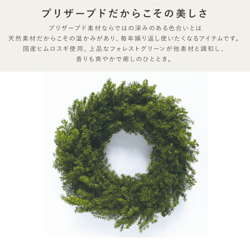 クリスマスリース クリスマス スワッグ リース ヒムロスギ サンキライ 赤い実 森のリース L フォレストグリーン 25cm ドライアレンジ ドライフラワー 壁掛け インテリアフラワー アレンジメント 花材 枝 xmas Christmas ツリー 飾り 装飾 北欧 かわいい おしゃれ