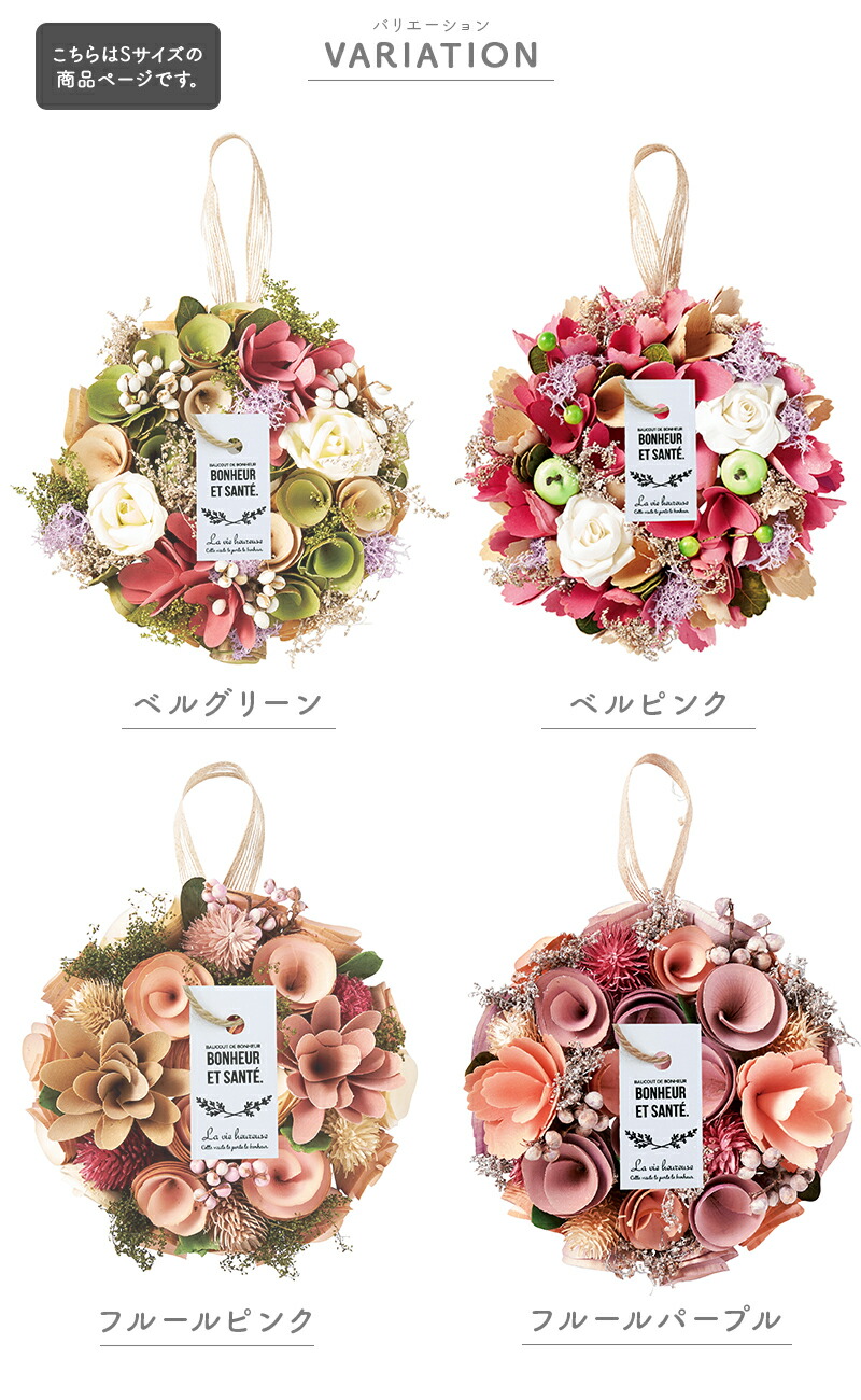 フラワーリース Sサイズ リース 円 花 インテリア 玄関 リビング