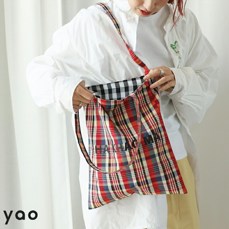 yao ヤオ パーカオマーレクタングルトート パーカオマー PHA KHAO MA トートバッグ トート バッグ リバーシブル リバーシブルバッグ タイ雑貨 民芸 伝統布 手作業 チェック おしゃれ プレゼント