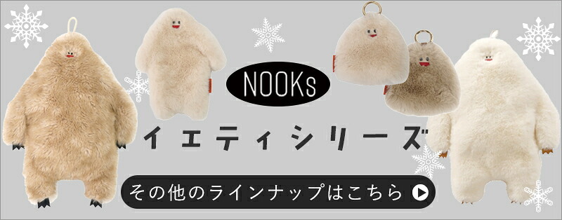 creer（クレエ） ヌークス イエティ バッグチャーム NOOKs YETI