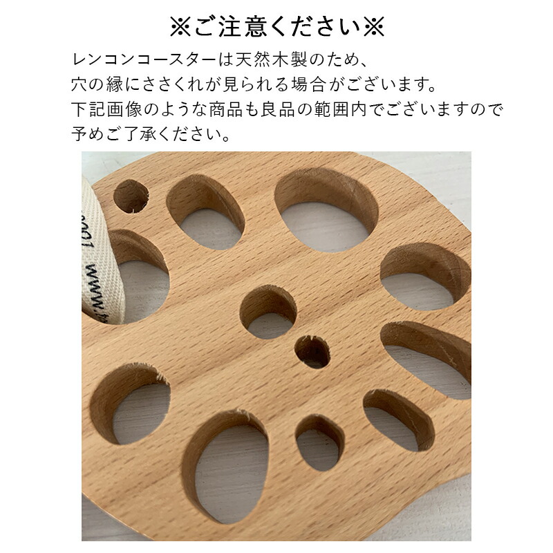 コースター 木製 天然木 木製コースター セット レンコンコースター