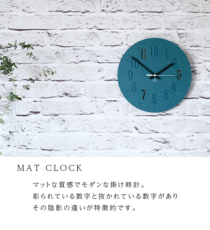 ヤマト工芸 時計 壁掛け デザイン おしゃれ MAT CLOCK マットクロック