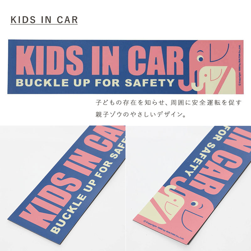 マグネットカーサイン セーフティーサイン マグネット カーグッズ カーアイテム グッズ キッズインカー Kids in CAR Kids DOG IN CAR ペット 子供が乗ってます 録画中 ドライブレコーダー SLOW DRIVER ステッカー DULTON ダルトン
