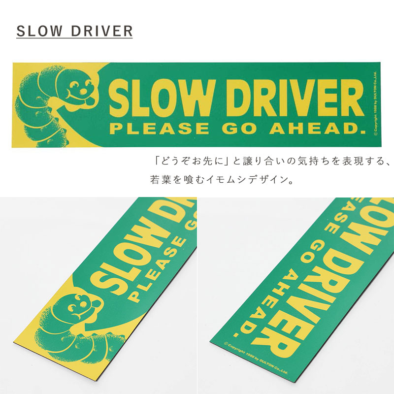 マグネットカーサイン セーフティーサイン マグネット カーグッズ カーアイテム グッズ キッズインカー Kids in CAR Kids DOG IN CAR ペット 子供が乗ってます 録画中 ドライブレコーダー SLOW DRIVER ステッカー DULTON ダルトン