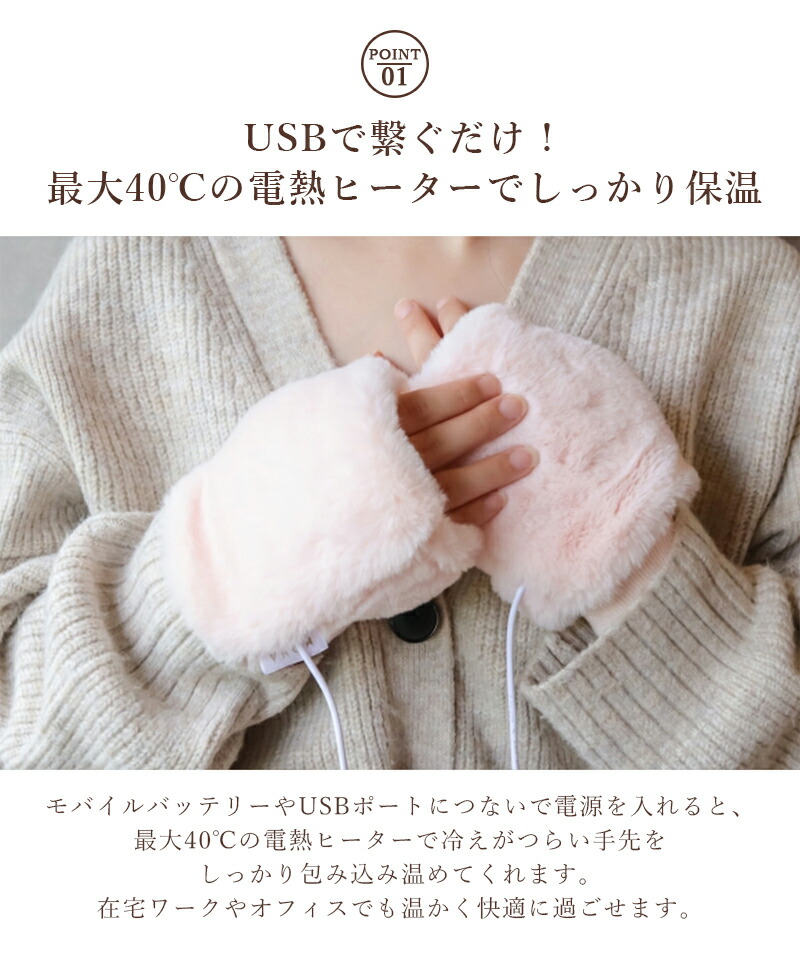 ＭＯＮＡ USB HOT HAND WARMER あったかグッズ ハンドウォーマー usb 電熱 電気 グローブ かわいい おしゃれ 冷え対策 オフィス 机 指なし 3段階 手 温め 節電対策グッズ ハンド 手 温め グッズ 冬ギフト レディース 冷え対策