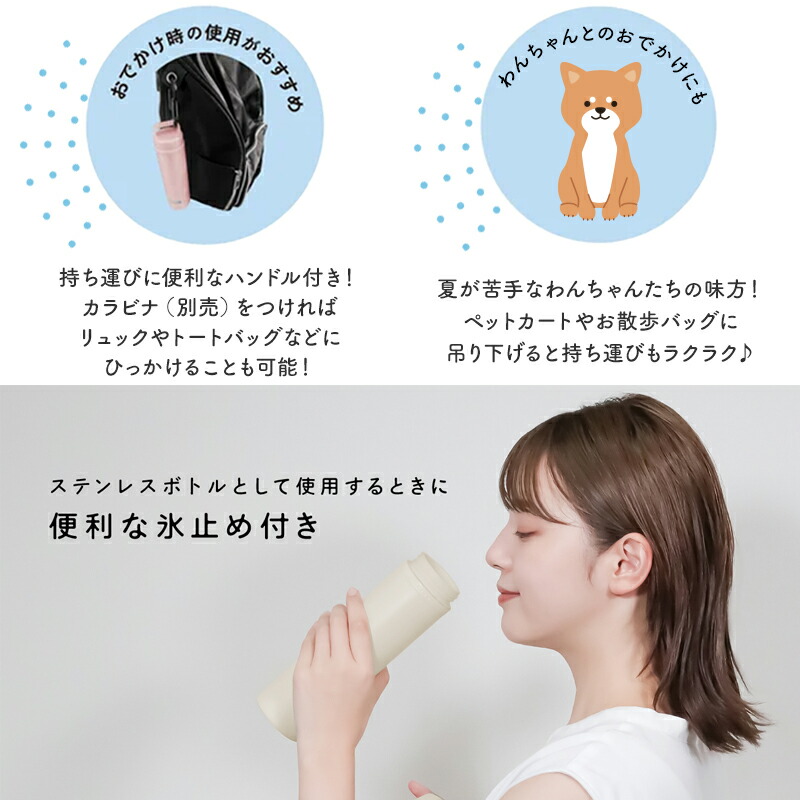 繰り返し使える STICOL 2in1 BOTTLE ステンレスボトル 氷のう 暑さ対策 暑さ対策グッズ 230ml アウトドア クールアイテム シンプル 真空二層構造 ペット 子ども 水筒 スポーツドリンク お茶 水 保冷 お出かけ レジャー ハンドル付き 特許出願中 エコ 直飲み 保冷スティック