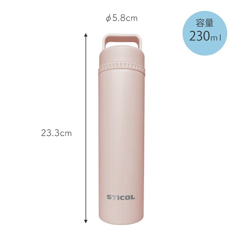 繰り返し使える STICOL 2in1 BOTTLE ステンレスボトル 氷のう 暑さ対策 暑さ対策グッズ 230ml アウトドア クールアイテム シンプル 真空二層構造 ペット 子ども 水筒 スポーツドリンク お茶 水 保冷 お出かけ レジャー ハンドル付き 特許出願中 エコ 直飲み 保冷スティック
