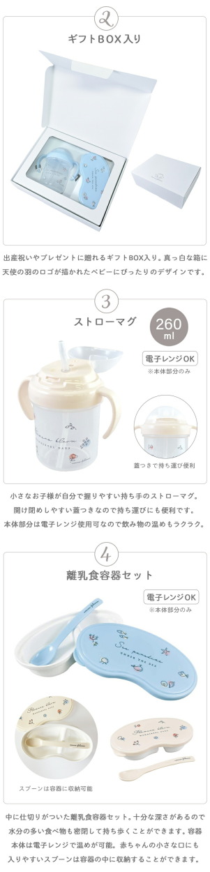 ベビー食器セット ギフトセット マグ ストローマグ おでかけ 離乳食容器 赤ちゃん 食器 皿 電子レンジ可 ネンネフトゥールム Yue ひだまり雑貨店サニースタイル 通販 Yahoo ショッピング