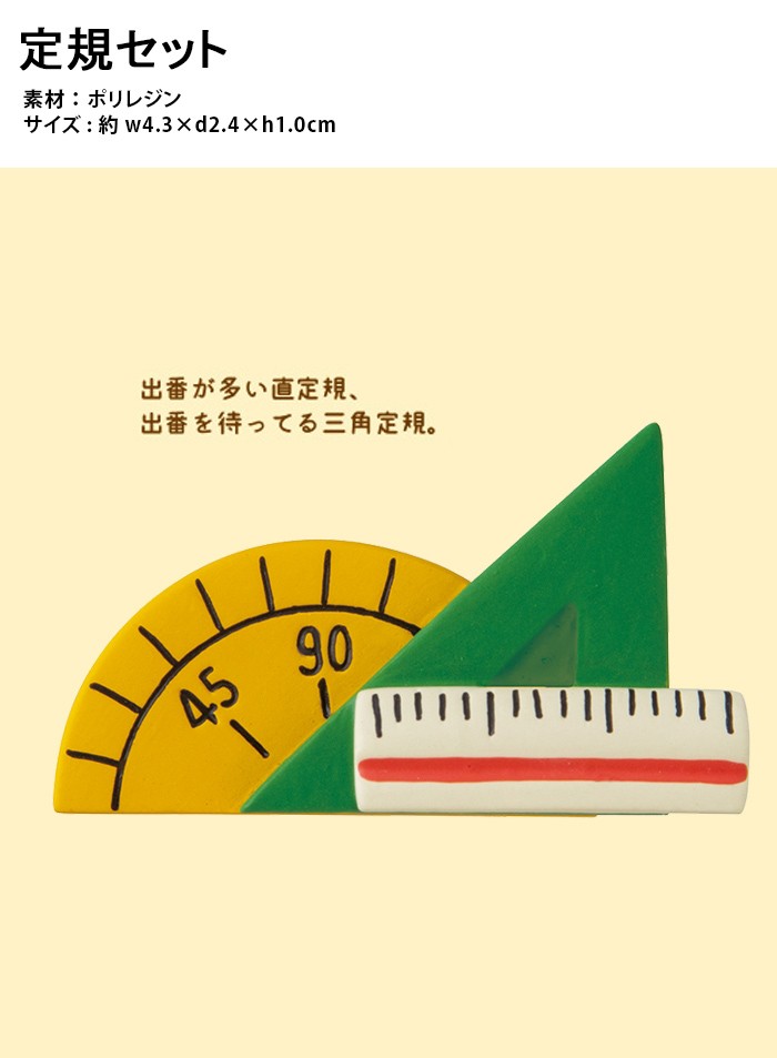 DECOLE コンコンブル 本と文具 コンコン堂書店 文具店 本屋 2019