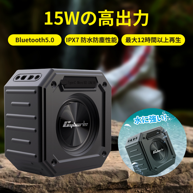 bluetooth ワイヤレス IPX7 防水 15W高音質 迫力重低音 ブルートゥース ロスレス再生 ハンズフリー 最大12時間連続再生 TWS  2台ペアリング モバイルスピーカー : spk003-x1sport : sunnystore - 通販 - Yahoo!ショッピング