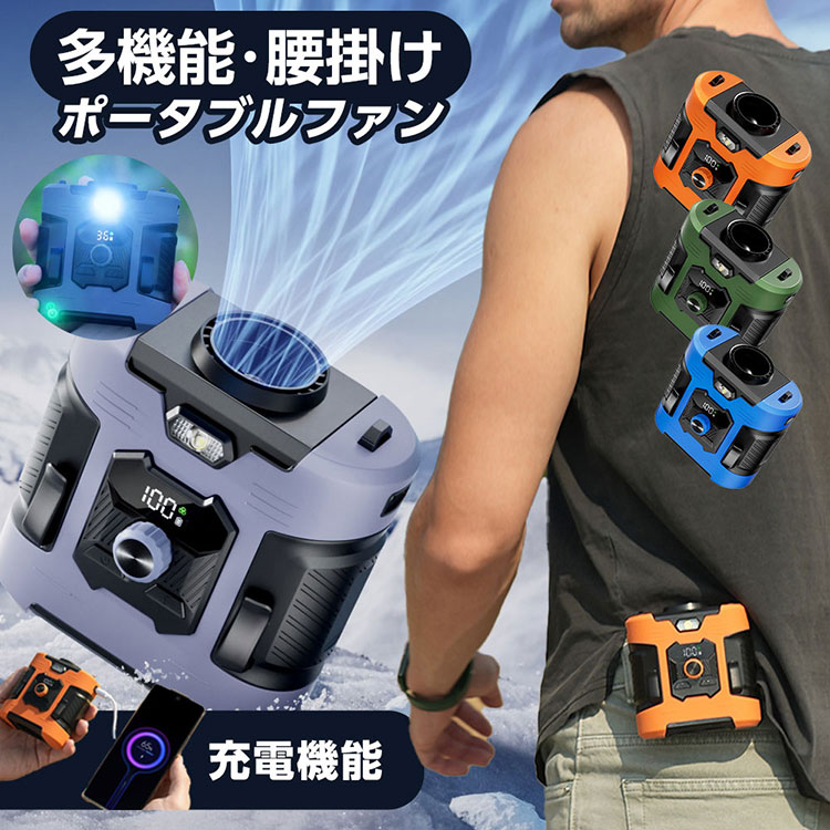 廃油ストーブ 送風機付き モバイルバッテリー式 PSE認証済み】【腰掛け式ハンディファン】モバイルバッテリー機能 携帯