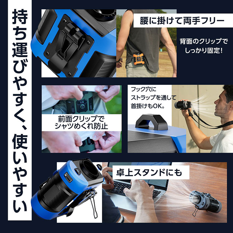 PSE認証済み】【腰掛け式ハンディファン】モバイルバッテリー機能 携帯